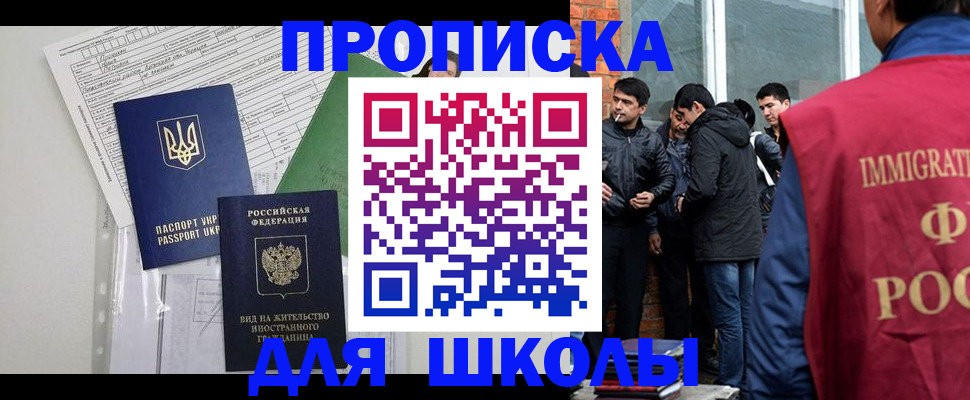 прописка штамп в Новодвинске