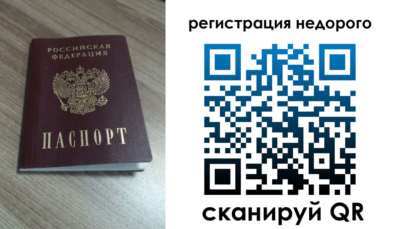 временная регистрация собственник в Новодвинске