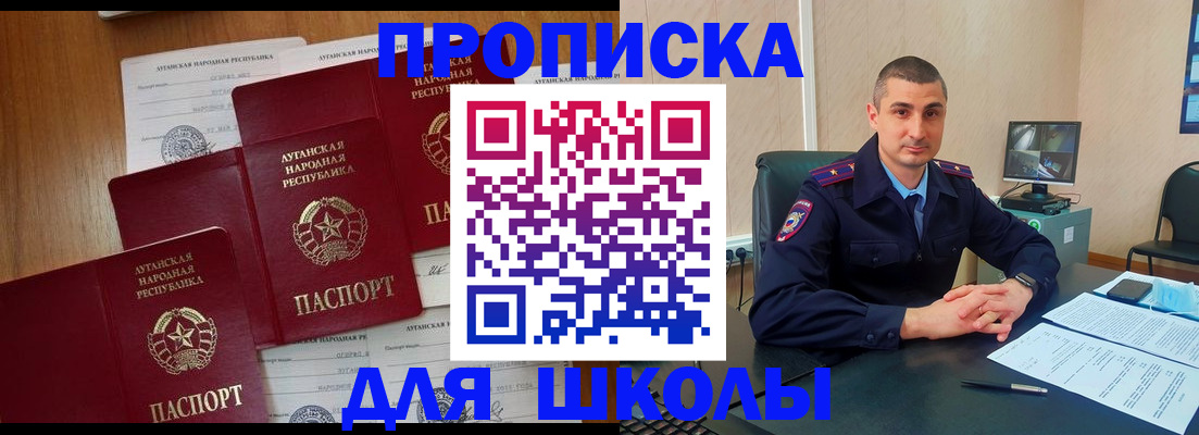временная регистрация купить в Новодвинске