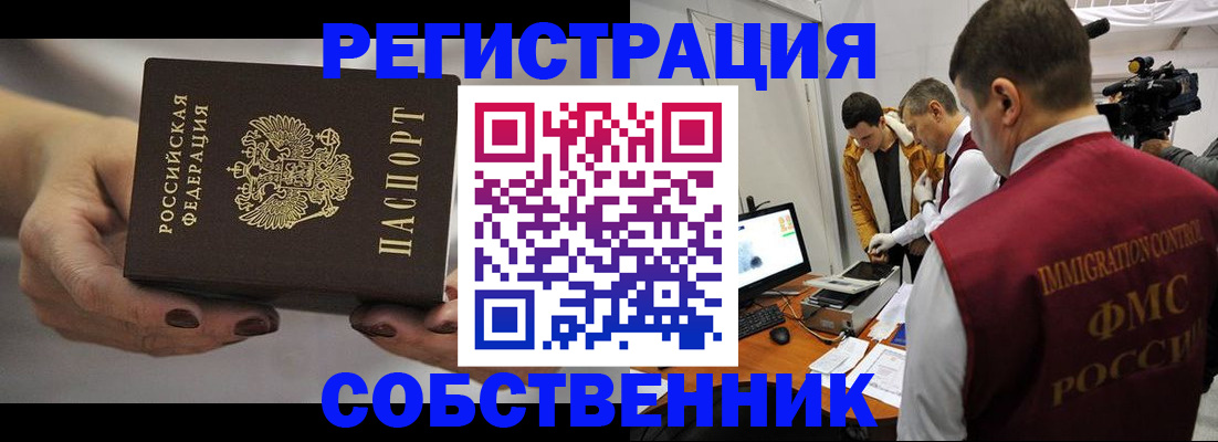 временная регистрация адрес в Новодвинске