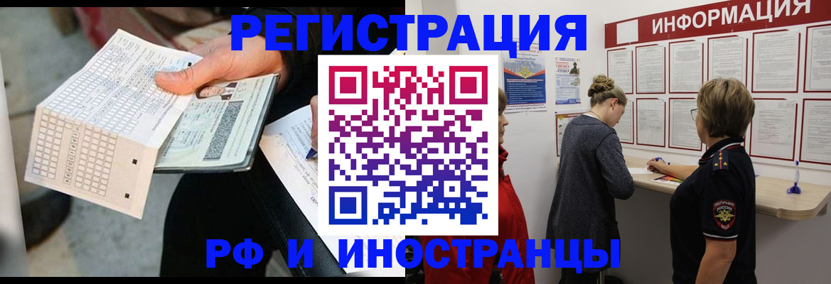 временная регистрация в квартире в Новодвинске